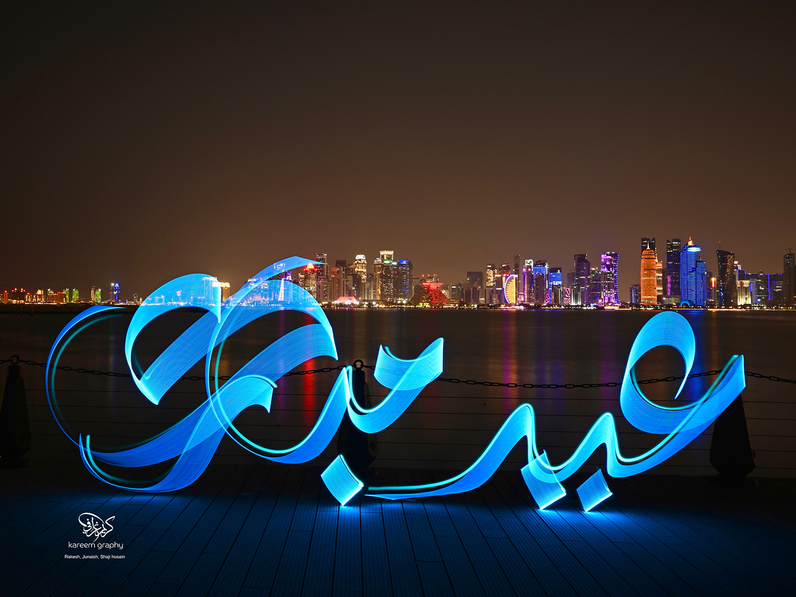 Light Calligraphy by Kareemgraphy